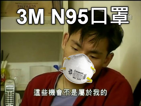 3M N95口罩
