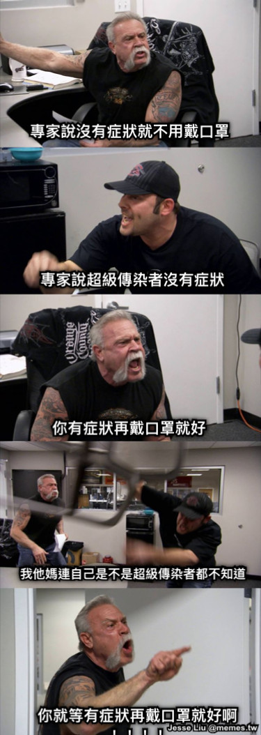 專家說沒有症狀就不用戴口罩 專家說超級傳染者沒有症狀 你有症狀再戴口罩就好 我他媽連自己是不是超級傳染者都不知道 你就等有症狀再戴口罩就好啊！！！！