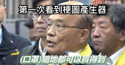 第一次看到梗圖產生器