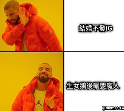 結婚不發IG  生女鵝後曬嬰魔人