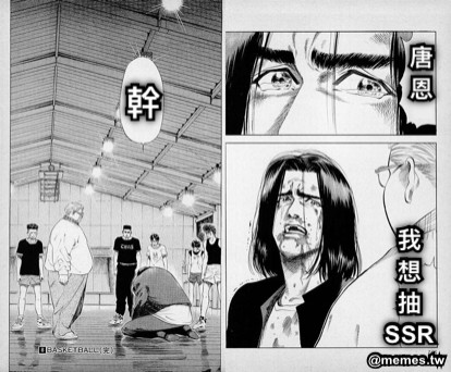 幹 唐 恩 我 想 抽 SSR