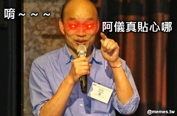 唷～～～ 阿儀真貼心哪