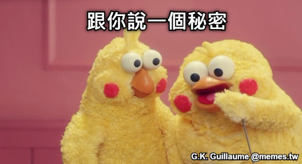 跟你說一個秘密