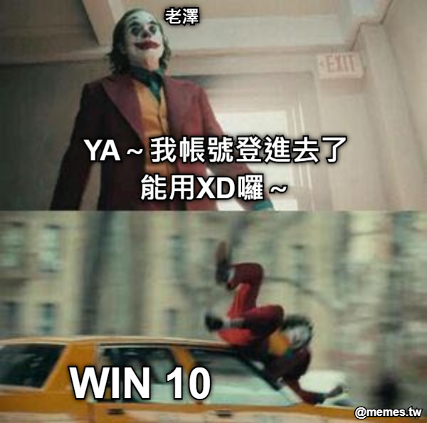 YA～我帳號登進去了 能用XD囉～ 老澤 WIN 10