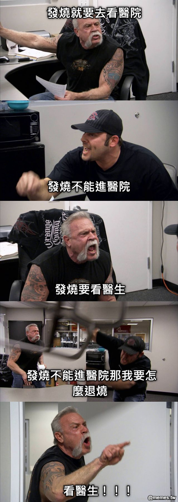 發燒就要去看醫院 發燒不能進醫院 發燒要看醫生 發燒不能進醫院那我要怎麼退燒  看醫生！！！