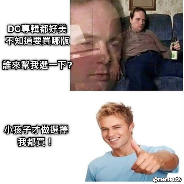 DC專輯都好美 不知道要買哪版  誰來幫我選一下? 小孩子才做選擇 我都買！
