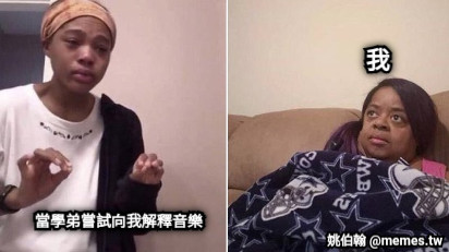 當學弟嘗試向我解釋音樂 我