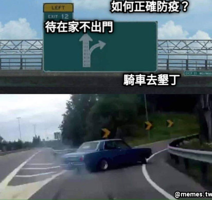 如何正確防疫？ 待在家不出門 騎車去墾丁
