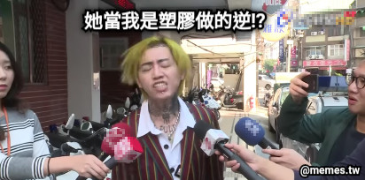 她當我是塑膠做的逆!?