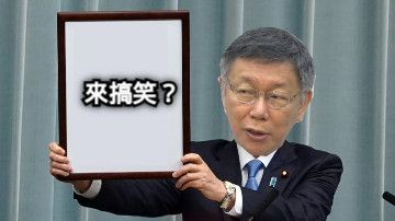 來搞笑？
