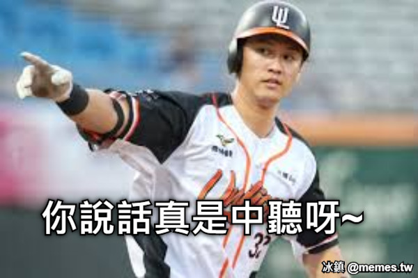 你說話真是中聽呀~