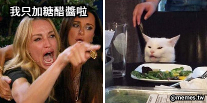 我只加糖醋醬啦