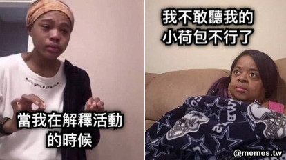 當我在解釋活動的時候 我不敢聽我的小荷包不行了