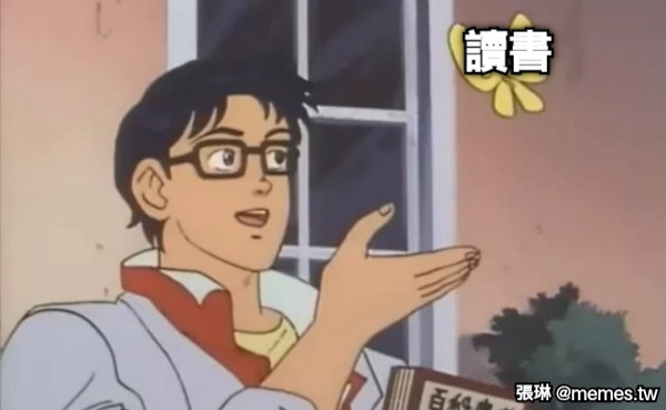 讀書