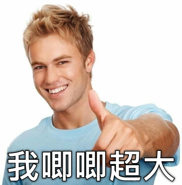 我唧唧超大