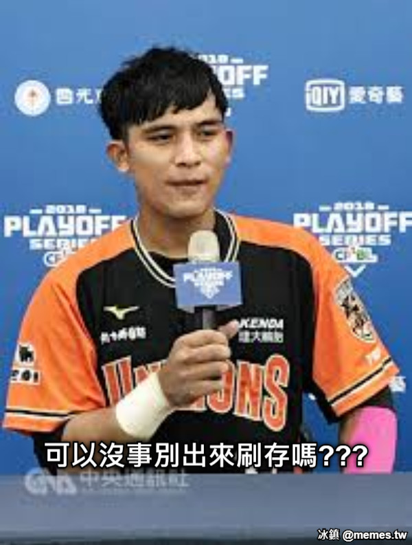 可以沒事別出來刷存嗎???