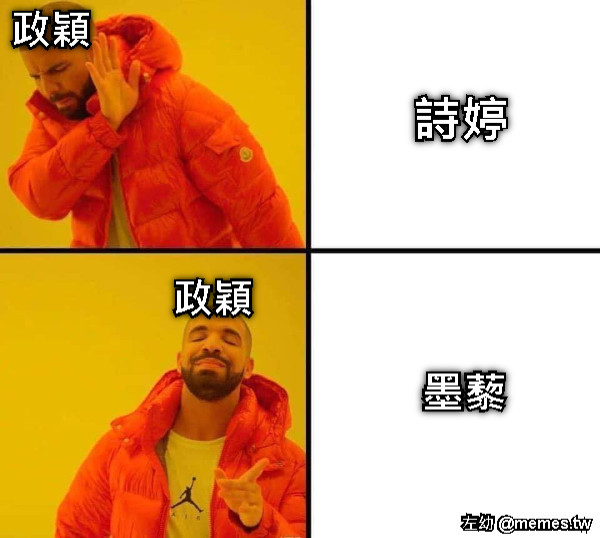 詩婷 墨藜 政穎 政穎