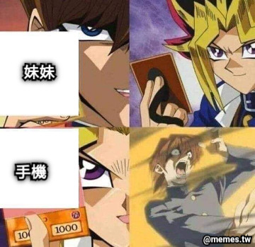 妹妹 手機