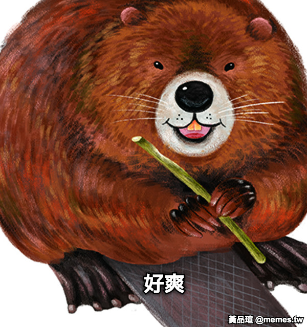 好爽