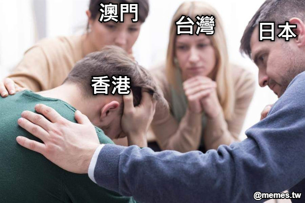 台灣 澳門 香港 日本
