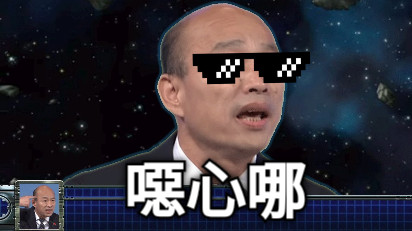 噁心哪