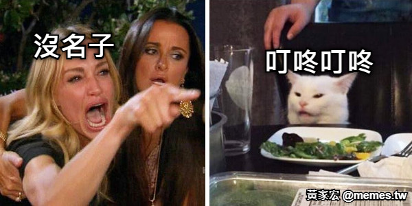 沒名子 叮咚叮咚