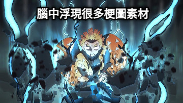 腦中浮現很多梗圖素材 文字可以拖動與旋轉！！