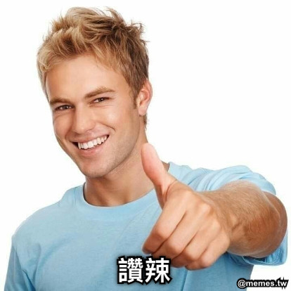 讚辣