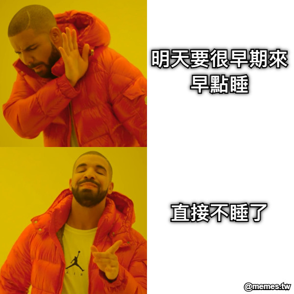 明天要很早期來 早點睡     直接不睡了
