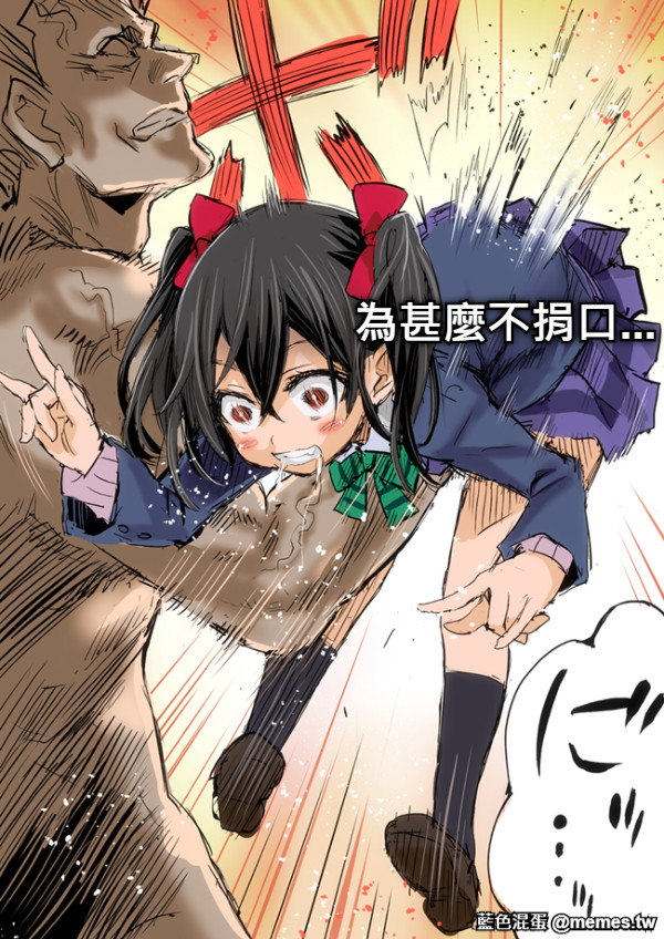 為甚麼不捐口...