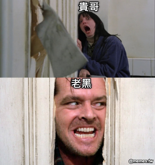 貴哥 老黑