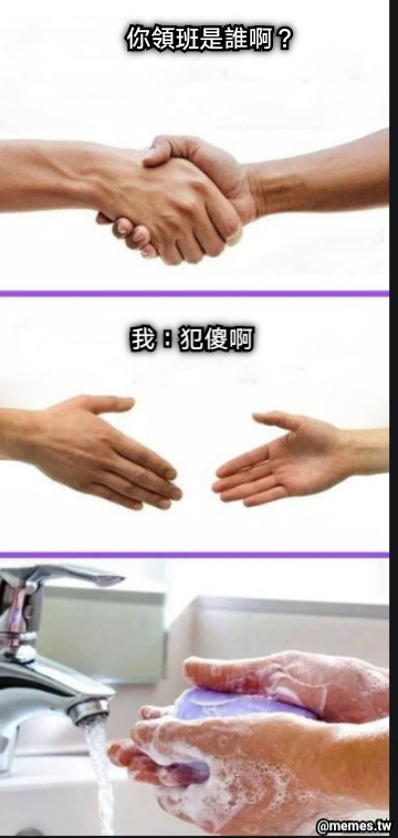 你領班是誰啊？ 我：犯傻啊