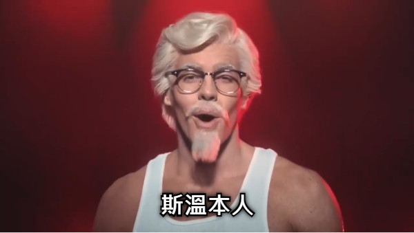 斯溫本人