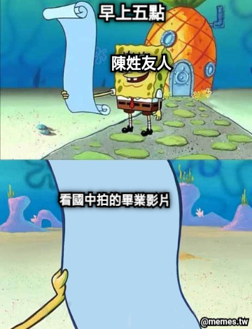 早上五點 看國中拍的畢業影片 陳姓友人