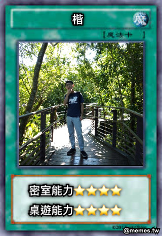 楷 密室能力⭐️⭐️⭐️⭐️ 桌遊能力⭐️⭐️⭐️⭐️