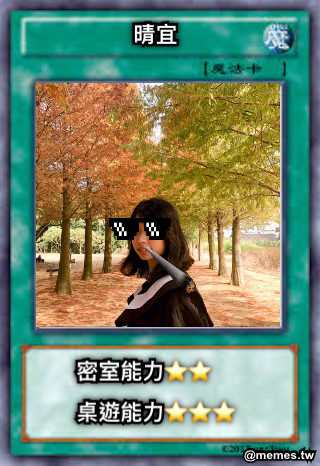 晴宜 密室能力⭐️⭐️ 桌遊能力⭐️⭐️⭐️