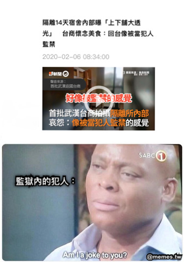 監獄內的犯人：