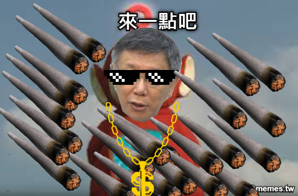來一點吧