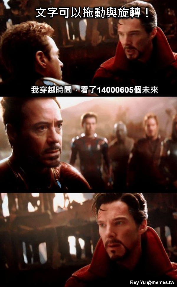 文字可以拖動與旋轉！