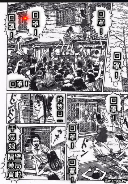 口罩！ 口罩！ 口罩！ 口罩！ 口罩！ 口罩！ 口罩！ 給我口⋯ 干恁娘 隔壁藥局買啦 口罩！