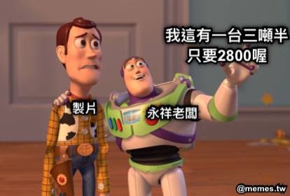 我這有一台三噸半 只要2800喔 製片 永祥老闆