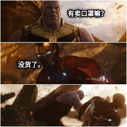 有卖口罩嘛？ 没货了。