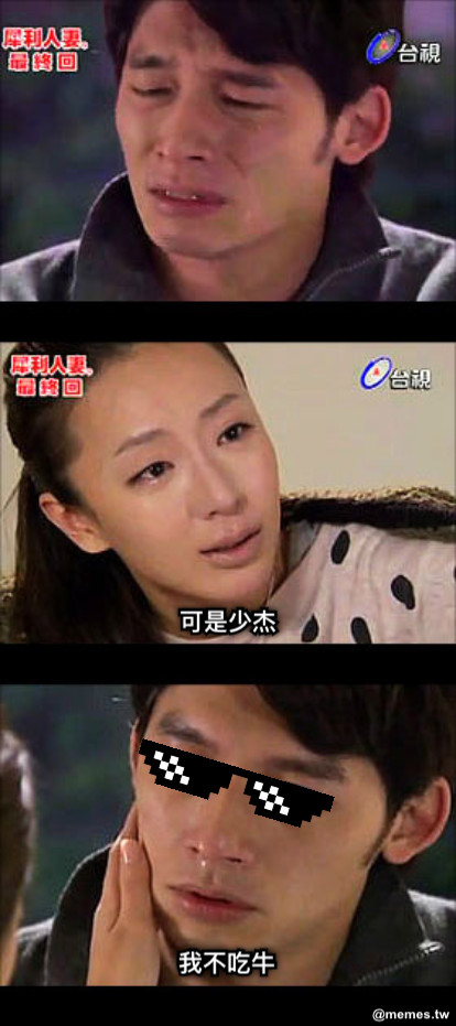 可是少杰 我不吃牛