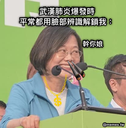 武漢肺炎爆發時 平常都用臉部辨識解鎖我： 幹你娘