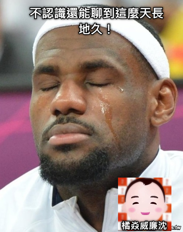 不認識還能聊到這麼天長地久！ 橘焱威廉沈