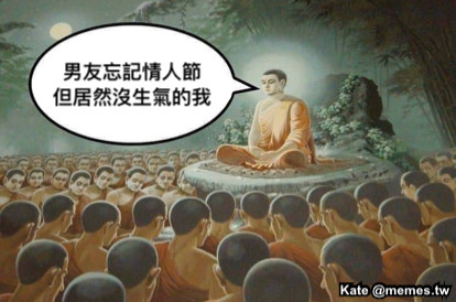 男友忘記情人節 但居然沒生氣的我