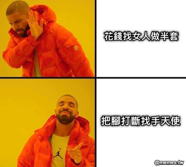 花錢找女人做半套 把腳打斷找手天使