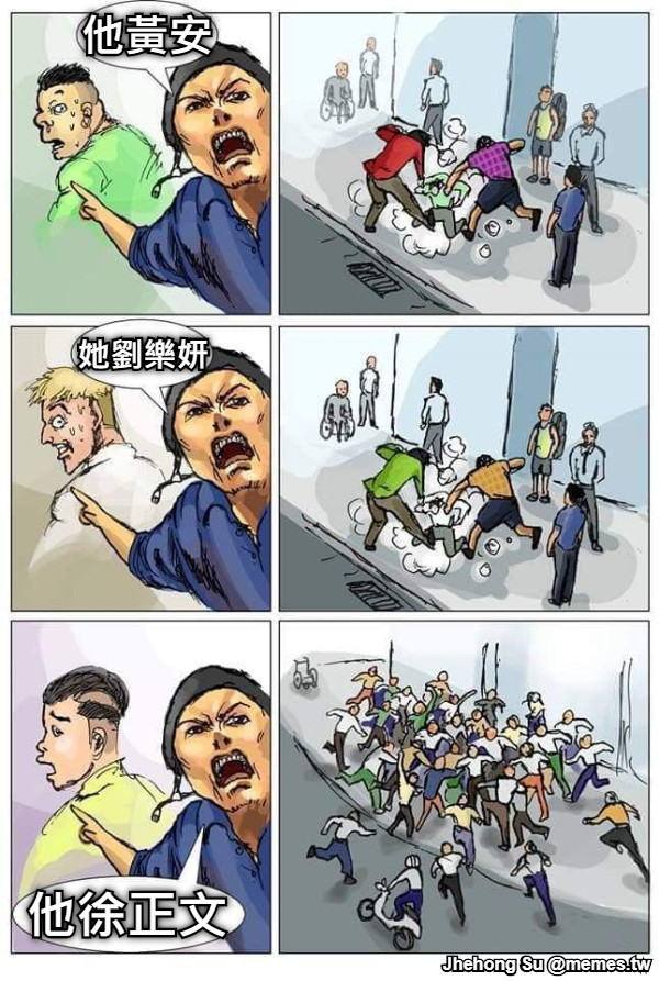 他黃安 她劉樂妍 他徐正文