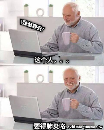 这个人。。。 要得肺炎咯 我偏要去/