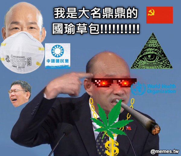 我是大名鼎鼎的 國瑜草包!!!!!!!!!!